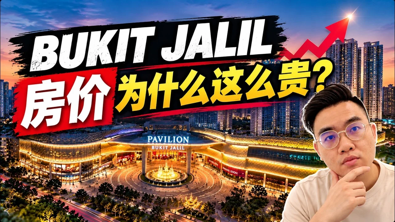 Bukit Jalil property prices video thumbnail