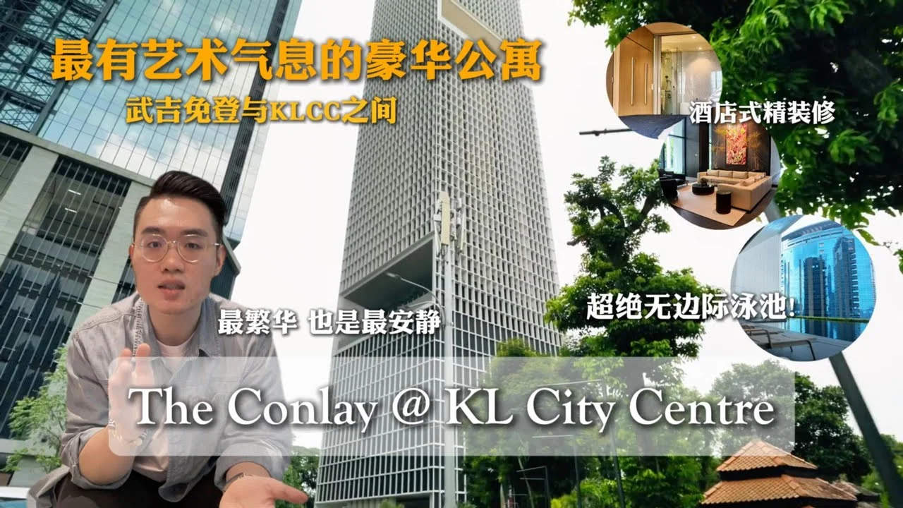 Conlay Signature Suites video review thumbnail