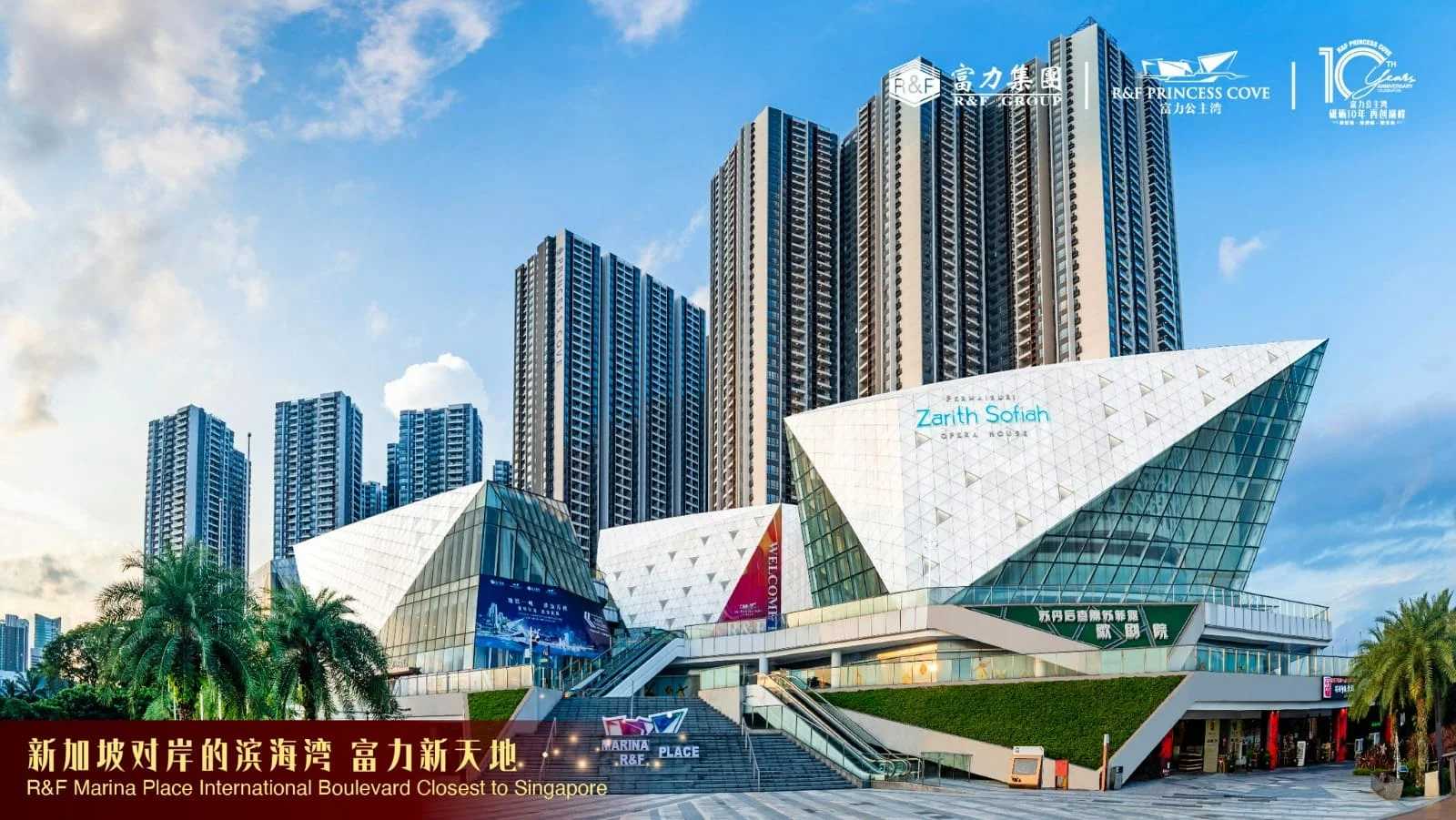 R&F Marina Place International Boulevard, real site photo