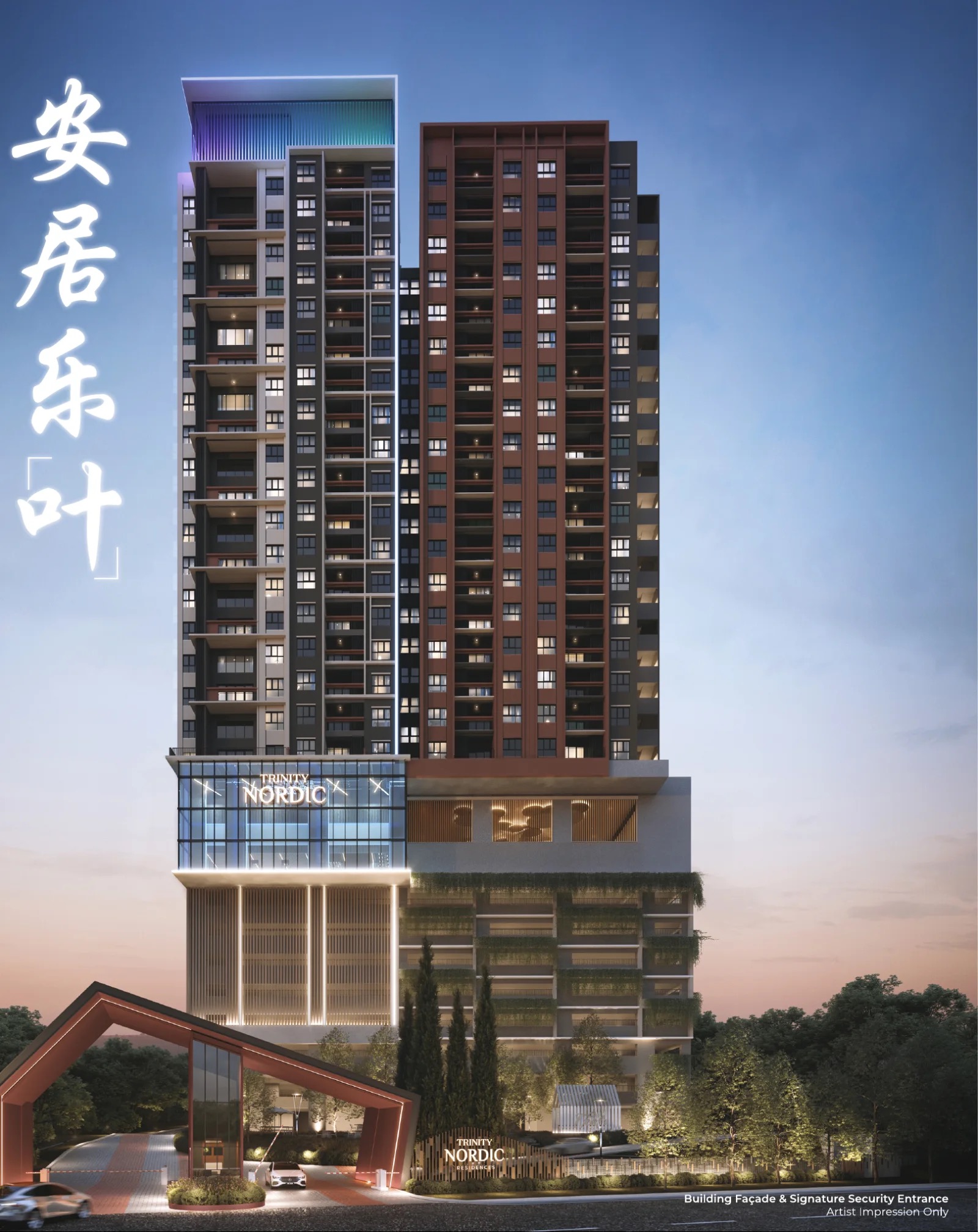 Trinity Nordic Residences twin towers exterior, artist's impression